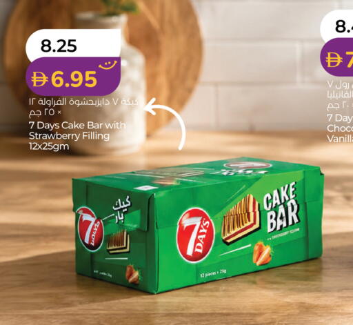 Strawberry Vanilla available at لولو هايبرماركت in الإمارات العربية المتحدة , الامارات - رَأْس ٱلْخَيْمَة