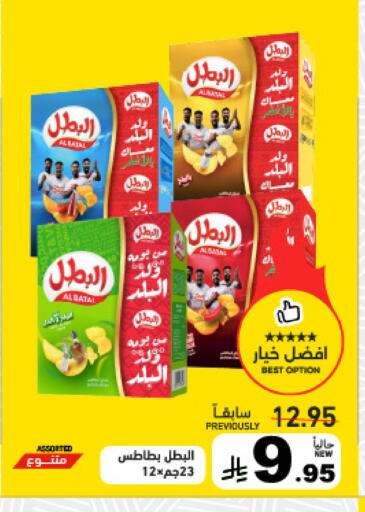 available at أسواق رامز in مملكة العربية السعودية, السعودية, سعودية - القطيف‎