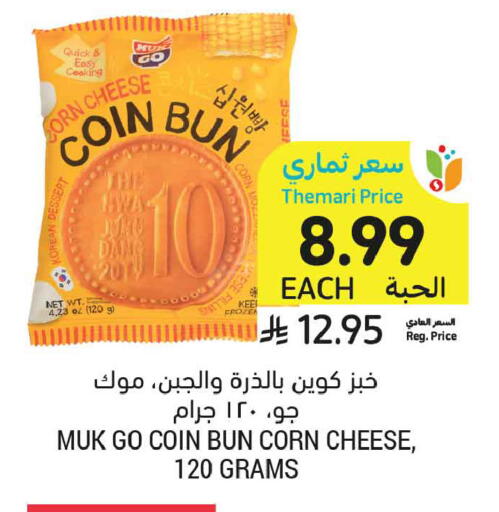available at Tamimi Market in KSA, Saudi Arabia, Saudi - Buraidah