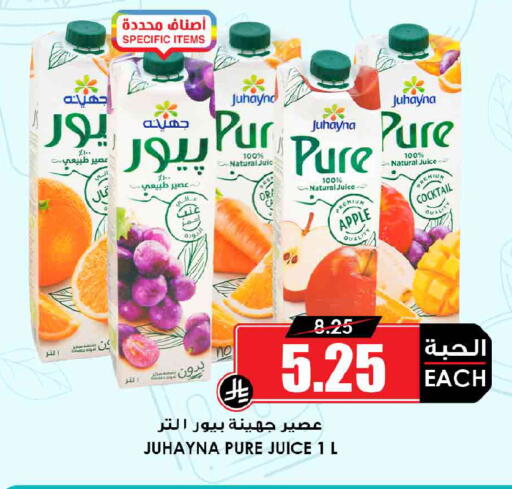 Apple available at أسواق النخبة in مملكة العربية السعودية, السعودية, سعودية - المجمعة