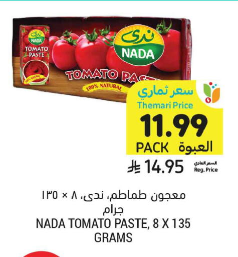 Tomato available at Tamimi Market in KSA, Saudi Arabia, Saudi - Unayzah