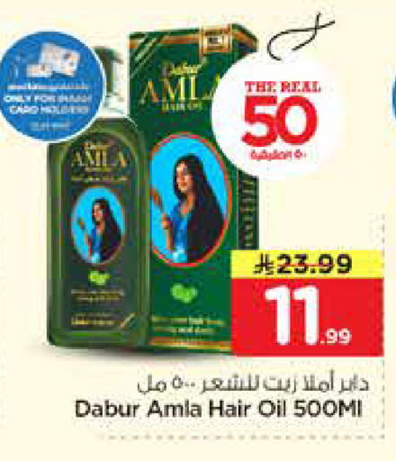 available at نستو in مملكة العربية السعودية, السعودية, سعودية - المجمعة