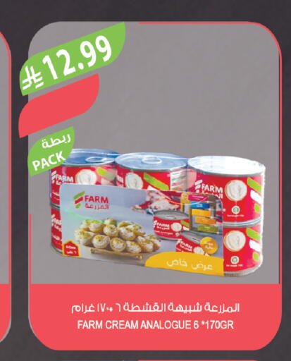 available at المزرعة in مملكة العربية السعودية, السعودية, سعودية - الخرج