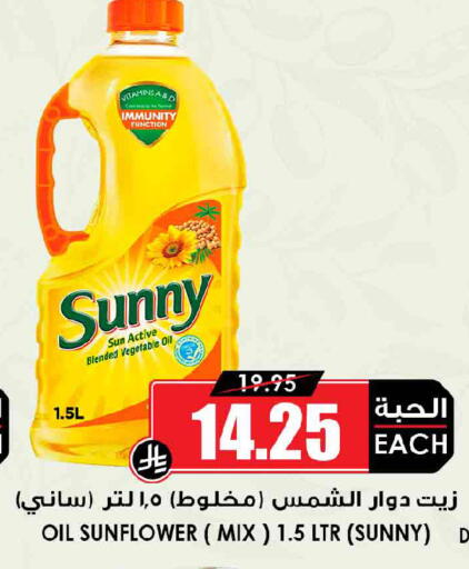 available at Prime Supermarket in KSA, Saudi Arabia, Saudi - Unayzah