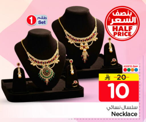available at نستو in مملكة العربية السعودية, السعودية, سعودية - الرياض