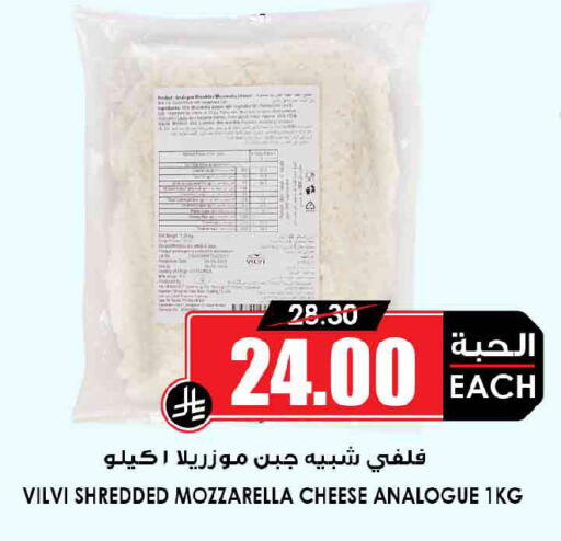 available at أسواق النخبة in مملكة العربية السعودية, السعودية, سعودية - عرعر