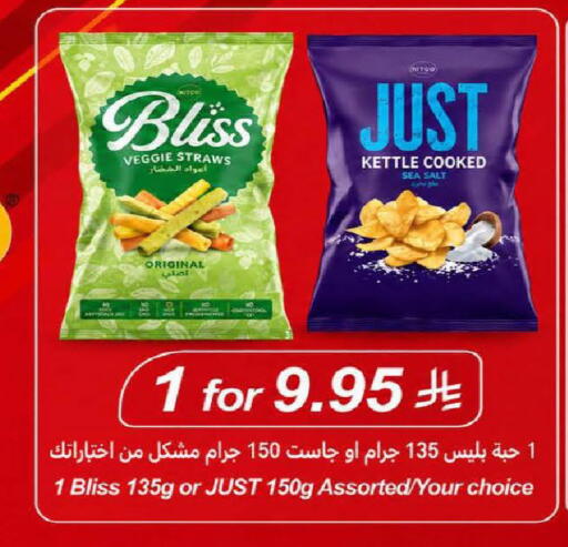 available at لولو هايبرماركت in مملكة العربية السعودية, السعودية, سعودية - تبوك