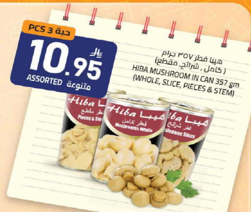 Mushroom available at لولو هايبرماركت in مملكة العربية السعودية, السعودية, سعودية - تبوك
