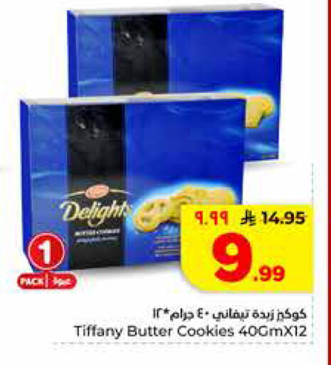 available at Hyper Al Wafa in KSA, Saudi Arabia, Saudi - Riyadh