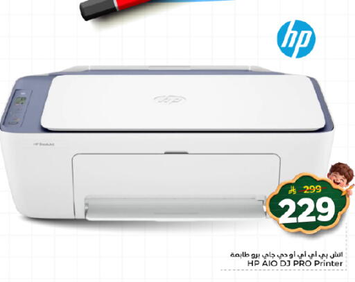 available at Nesto in KSA, Saudi Arabia, Saudi - Riyadh