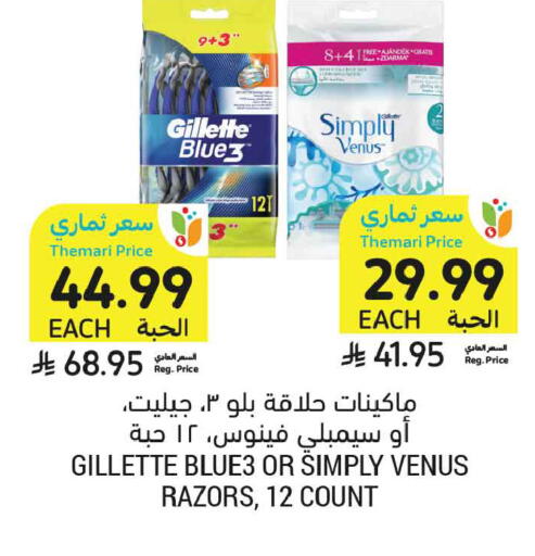 available at أسواق التميمي in مملكة العربية السعودية, السعودية, سعودية - الأحساء‎