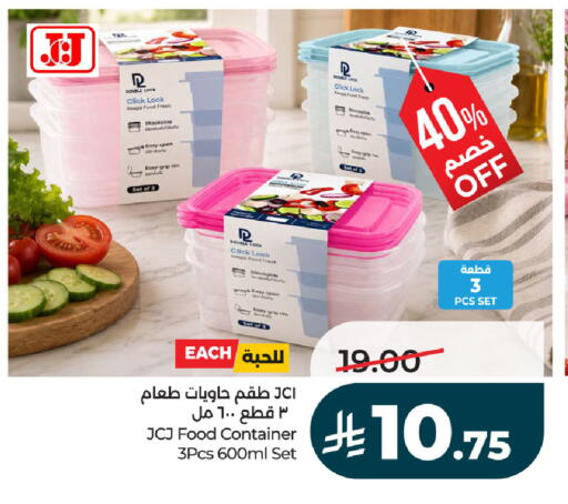 available at لولو هايبرماركت in مملكة العربية السعودية, السعودية, سعودية - الجبيل‎