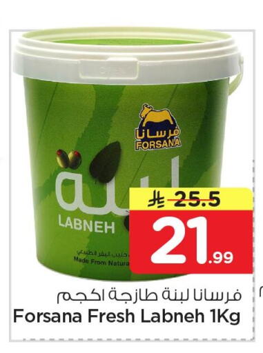 available at نستو in مملكة العربية السعودية, السعودية, سعودية - المنطقة الشرقية