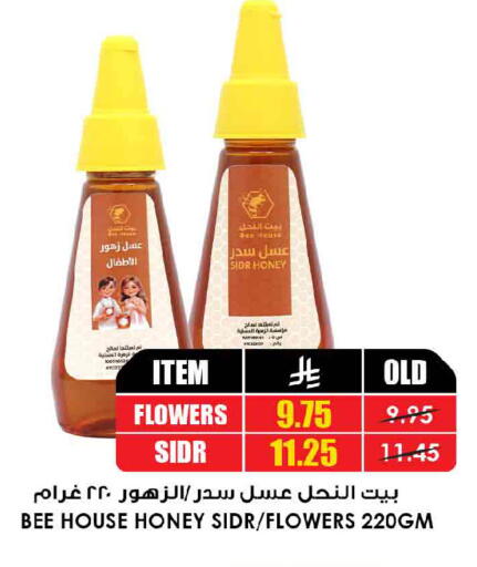 available at أسواق النخبة in مملكة العربية السعودية, السعودية, سعودية - بيشة