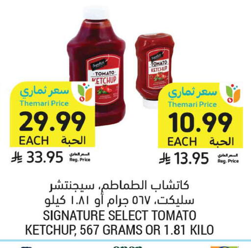 Tomato available at أسواق التميمي in مملكة العربية السعودية, السعودية, سعودية - تبوك