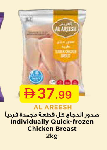 available at جمعية الامارات التعاونية in الإمارات العربية المتحدة , الامارات - دبي