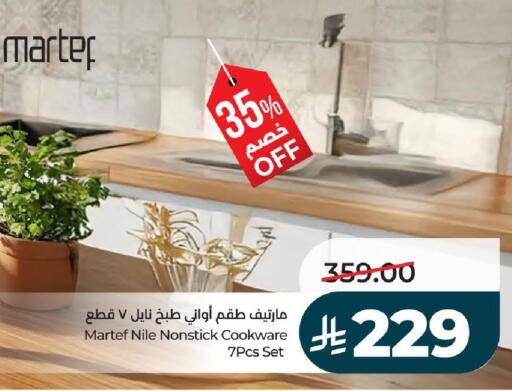 available at LULU Hypermarket in KSA, Saudi Arabia, Saudi - Hail