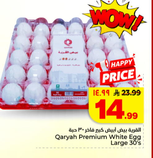 available at هايبر الوفاء in مملكة العربية السعودية, السعودية, سعودية - المنطقة الشرقية