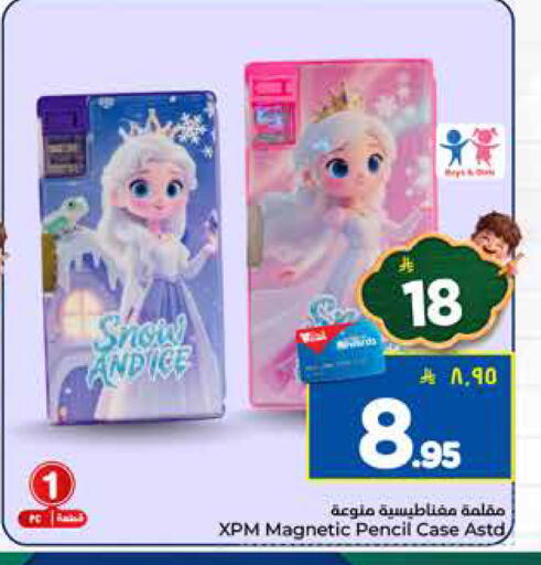 available at هايبر الوفاء in مملكة العربية السعودية, السعودية, سعودية - الرياض