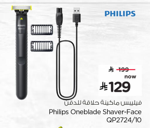 available at هايبر الوفاء in مملكة العربية السعودية, السعودية, سعودية - الخرج
