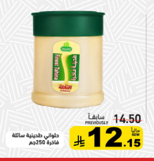 available at Aswaq Ramez in KSA, Saudi Arabia, Saudi - Dammam