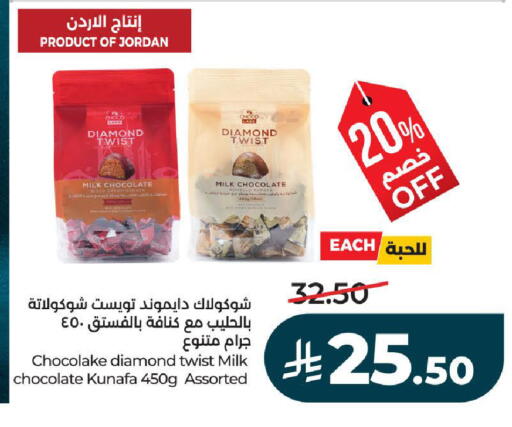 available at لولو هايبرماركت in مملكة العربية السعودية, السعودية, سعودية - تبوك