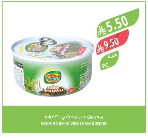 available at المزرعة in مملكة العربية السعودية, السعودية, سعودية - الباحة