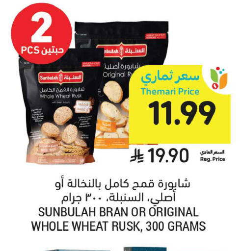 available at أسواق التميمي in مملكة العربية السعودية, السعودية, سعودية - بريدة