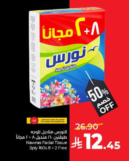 available at لولو هايبرماركت in مملكة العربية السعودية, السعودية, سعودية - جدة