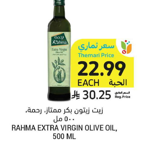 available at أسواق التميمي in مملكة العربية السعودية, السعودية, سعودية - عنيزة