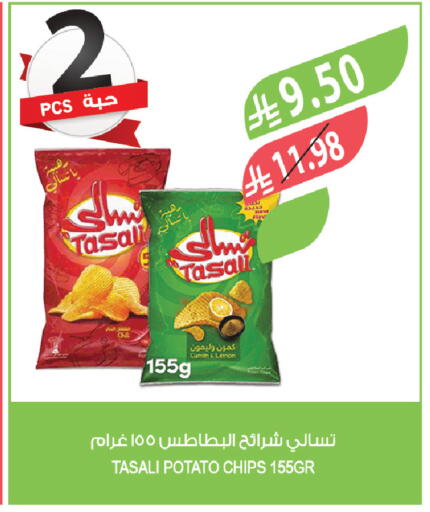 Lemon Cumin Potato available at المزرعة in مملكة العربية السعودية, السعودية, سعودية - نجران