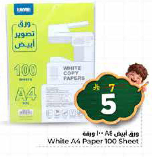 available at هايبر الوفاء in مملكة العربية السعودية, السعودية, سعودية - الرياض