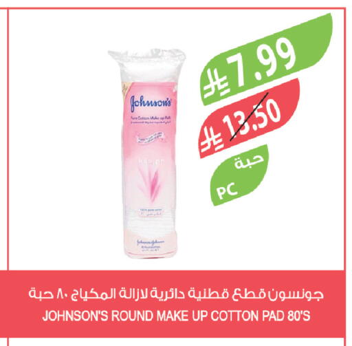 available at المزرعة in مملكة العربية السعودية, السعودية, سعودية - الباحة