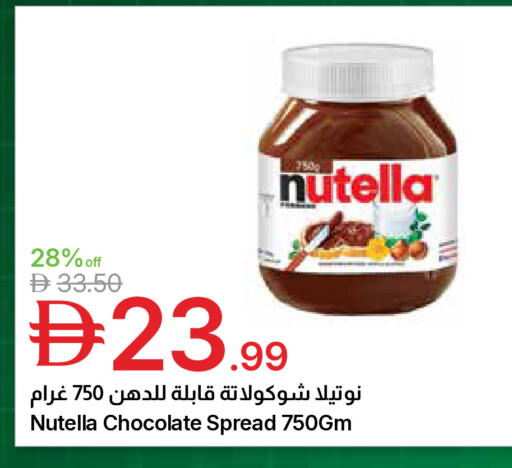 available at جمعية الامارات التعاونية in الإمارات العربية المتحدة , الامارات - دبي