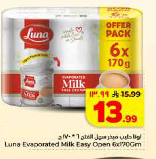 available at Hyper Al Wafa in KSA, Saudi Arabia, Saudi - Dammam
