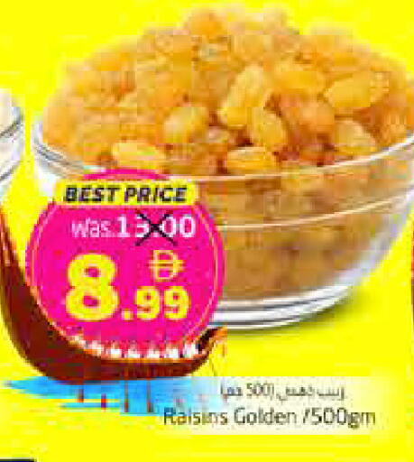 available at هايبر ماركت باسونز in الإمارات العربية المتحدة , الامارات - ٱلْفُجَيْرَة‎