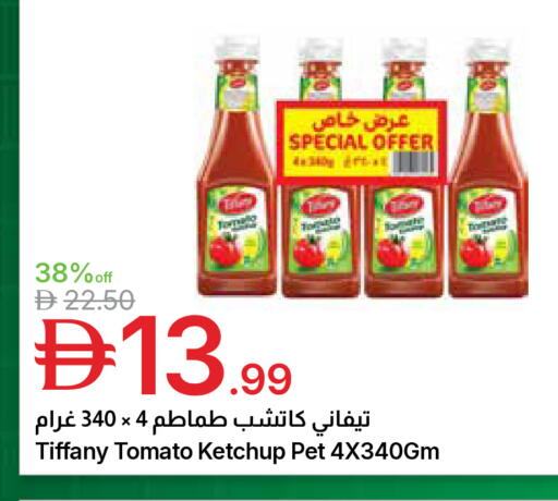 Tomato available at جمعية الامارات التعاونية in الإمارات العربية المتحدة , الامارات - دبي