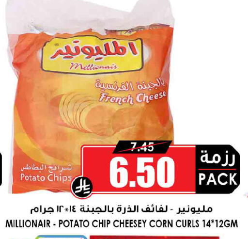 Potato available at Prime Supermarket in KSA, Saudi Arabia, Saudi - Qatif
