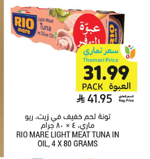 available at أسواق التميمي in مملكة العربية السعودية, السعودية, سعودية - الرس