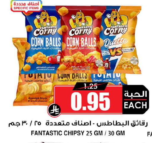 Tomato available at Prime Supermarket in KSA, Saudi Arabia, Saudi - Buraidah
