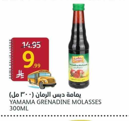 available at أسواق الجزيرة in مملكة العربية السعودية, السعودية, سعودية - الرياض