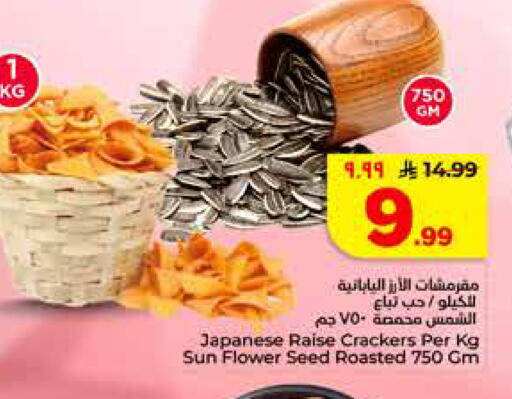 available at هايبر الوفاء in مملكة العربية السعودية, السعودية, سعودية - الرياض