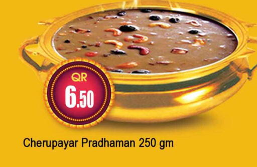 available at Safari Hypermarket in Qatar - Al-Shahaniya