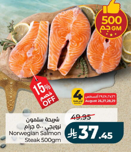 available at لولو هايبرماركت in مملكة العربية السعودية, السعودية, سعودية - تبوك