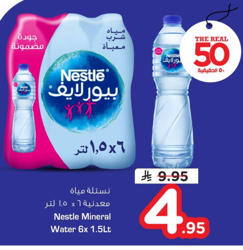 available at Nesto in KSA, Saudi Arabia, Saudi - Jubail