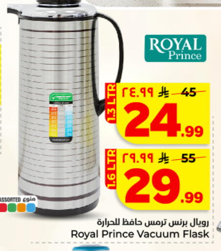 available at Hyper Al Wafa in KSA, Saudi Arabia, Saudi - Dammam