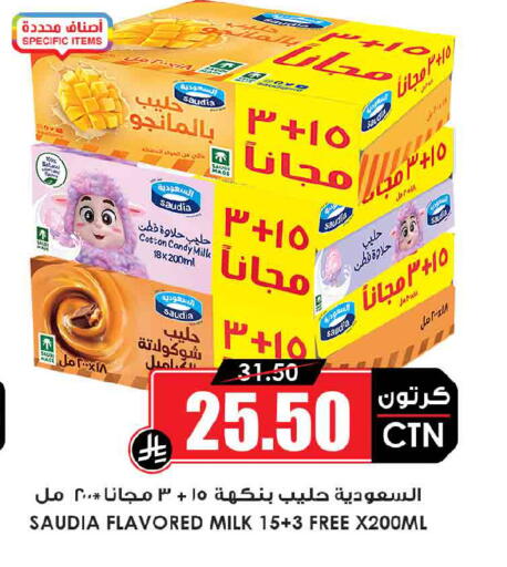 Mace available at أسواق النخبة in مملكة العربية السعودية, السعودية, سعودية - نجران