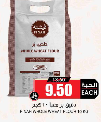 available at Prime Supermarket in KSA, Saudi Arabia, Saudi - Najran