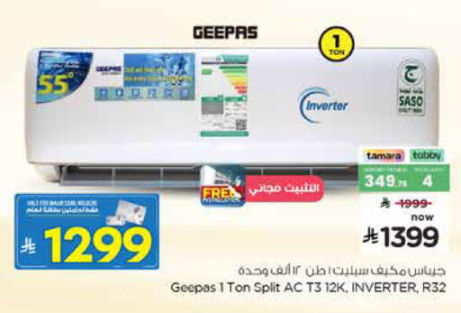 available at Nesto in KSA, Saudi Arabia, Saudi - Al Hasa