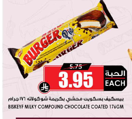 available at أسواق النخبة in مملكة العربية السعودية, السعودية, سعودية - رفحاء